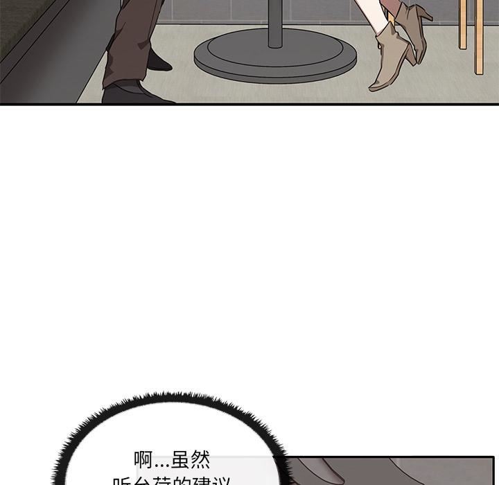 其實很喜歡第2話