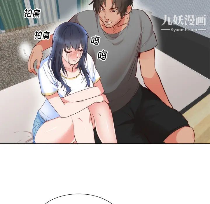 初恋的女儿第5话
