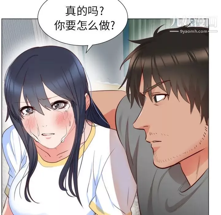 初戀的女兒第5话