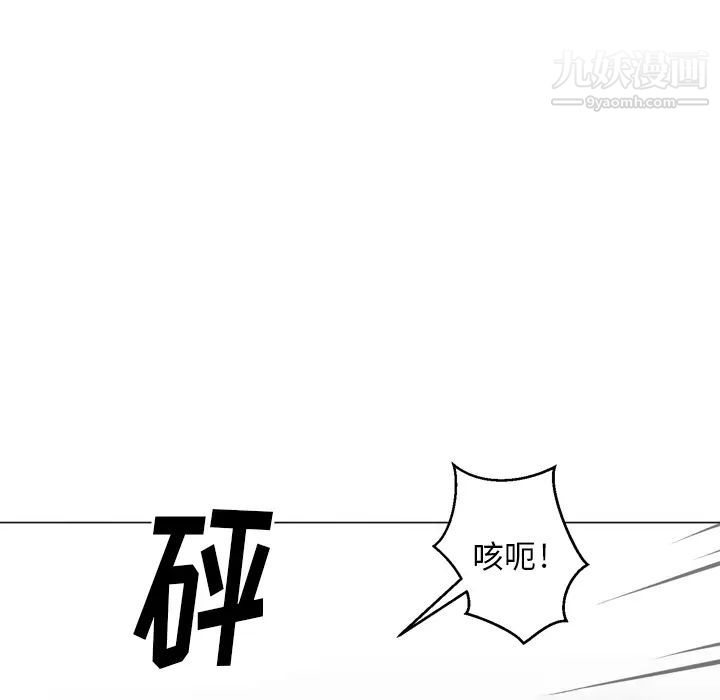 初戀的女兒第5话