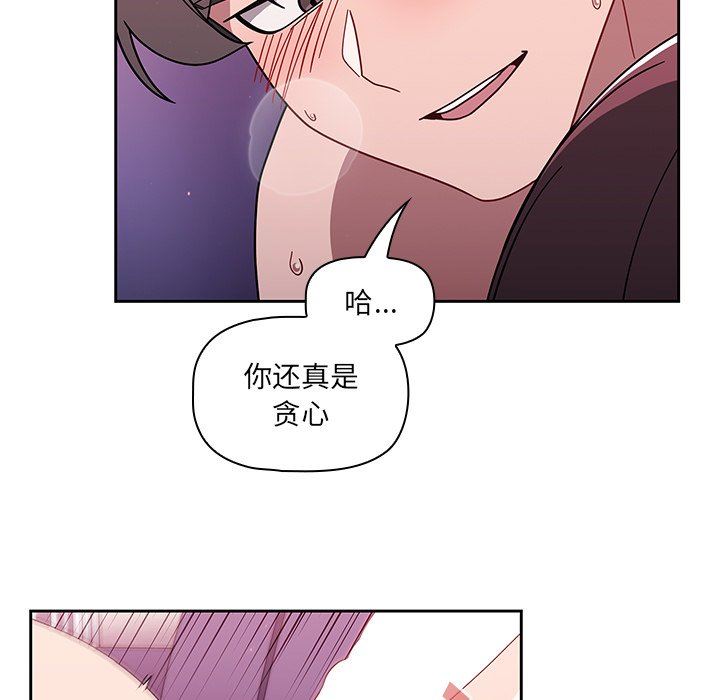 調教開關第40話