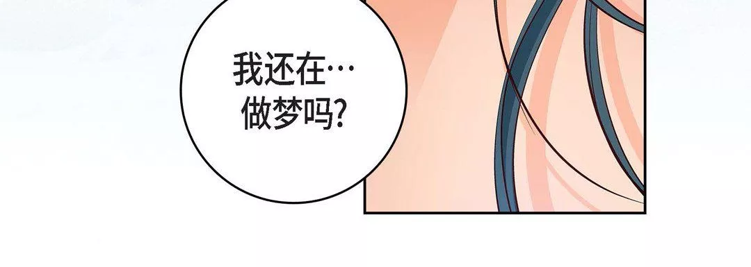 獻給心臟第14話