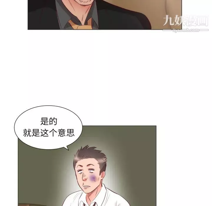 初戀的女兒第6话