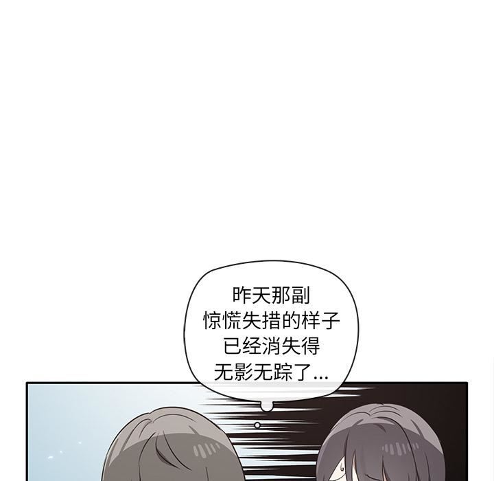 其實很喜歡第2話