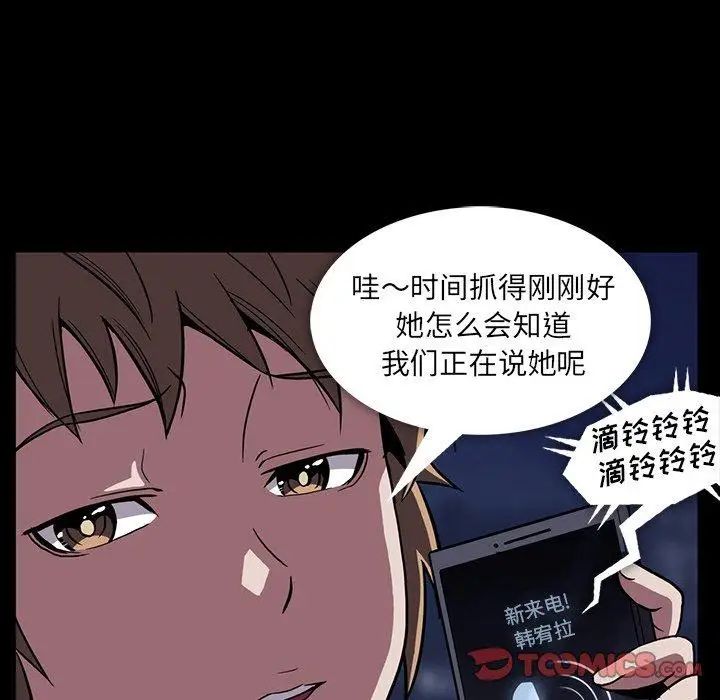 蜜毒第34话
