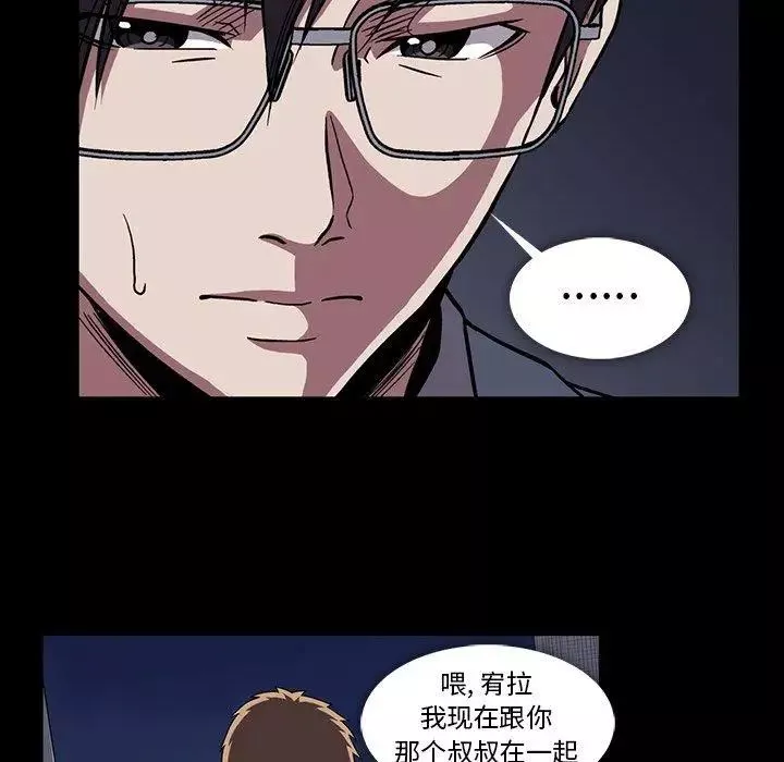 蜜毒第34話