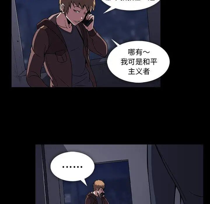 蜜毒第34话