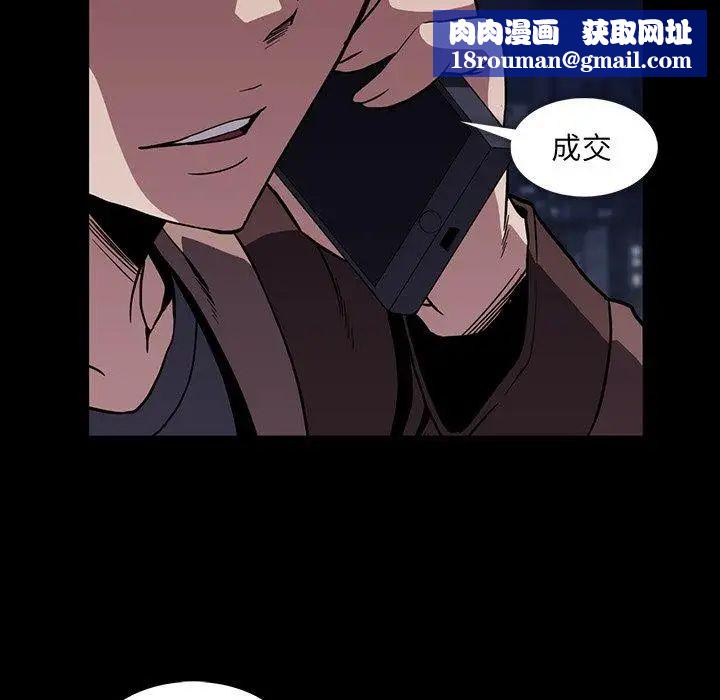 蜜毒第34话