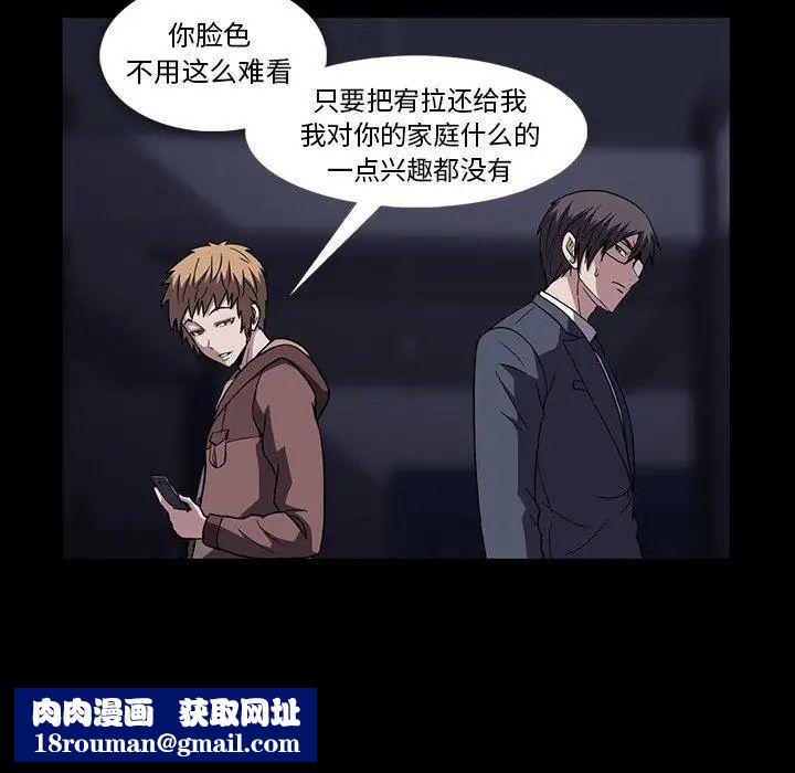 蜜毒第34话