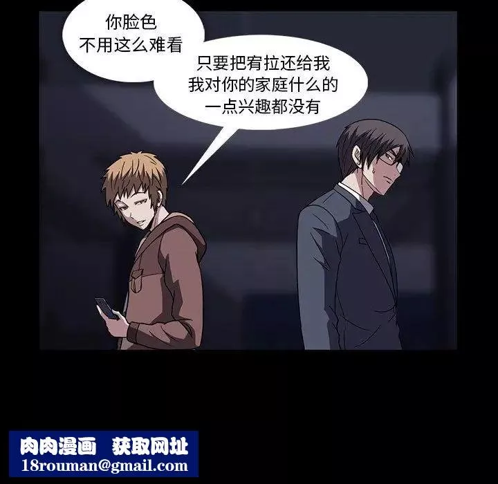 蜜毒第34話