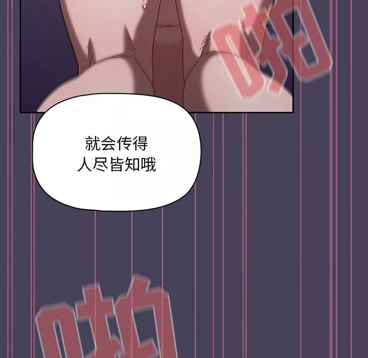 蜜毒第34話