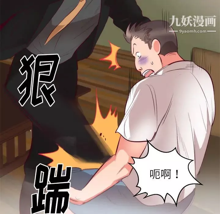 初戀的女兒第6话
