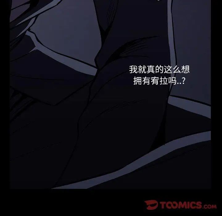蜜毒第34话