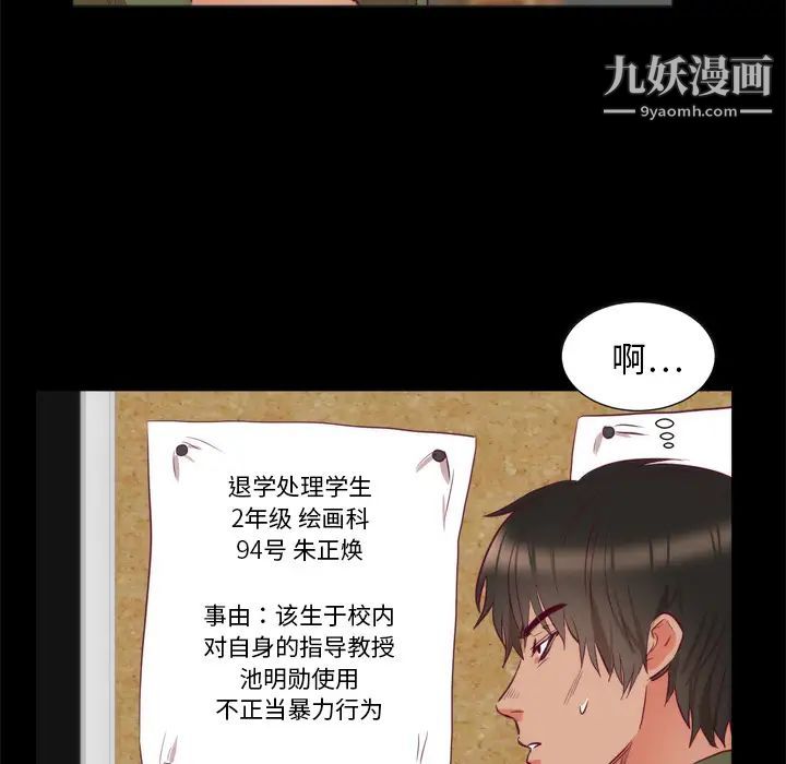 初戀的女兒第6话