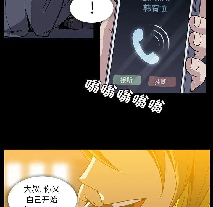 蜜毒第34话