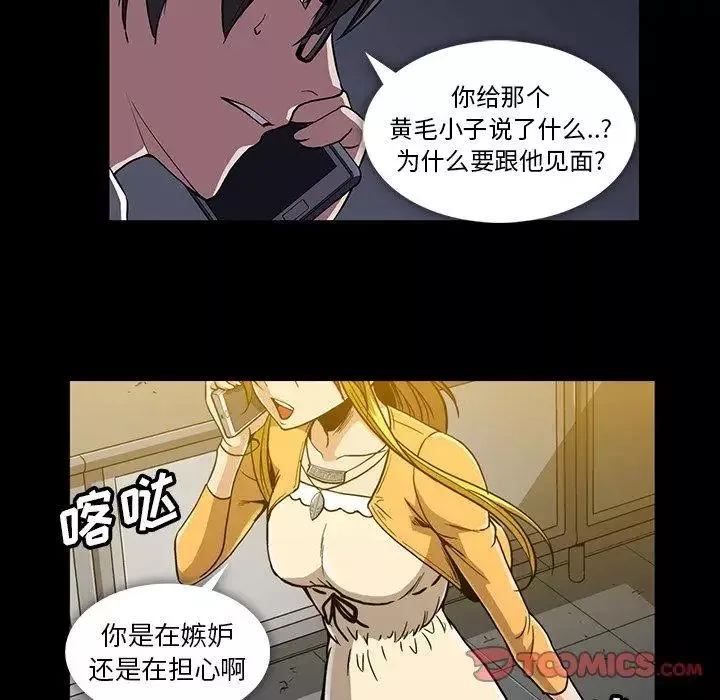 蜜毒第34話