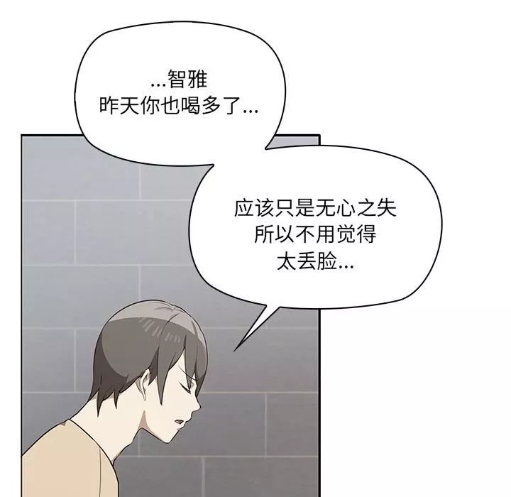 其實很喜歡第2話