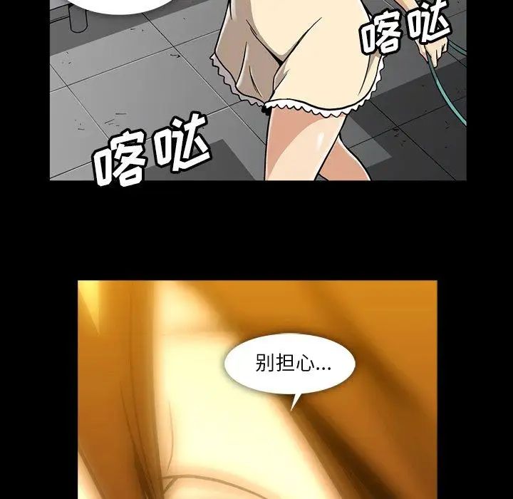 蜜毒第34话