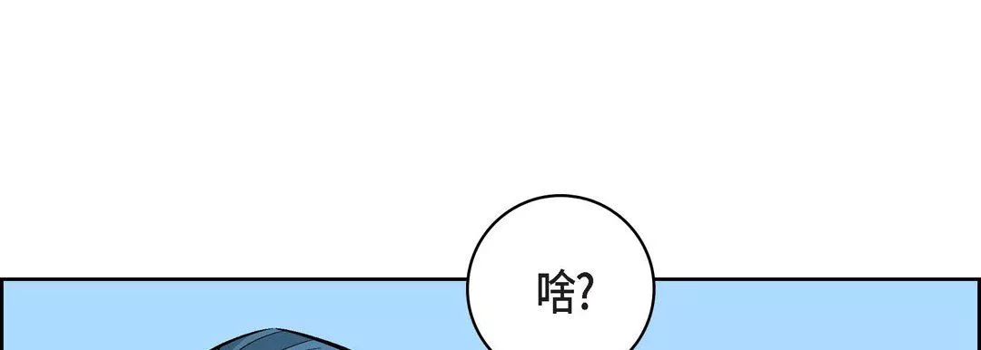獻給心臟第14話