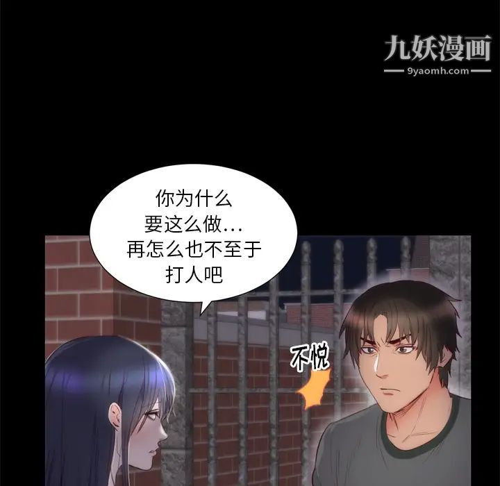 初恋的女儿第6话