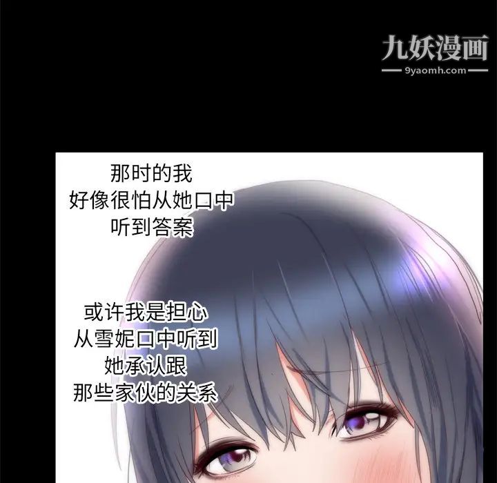 初恋的女儿第6话