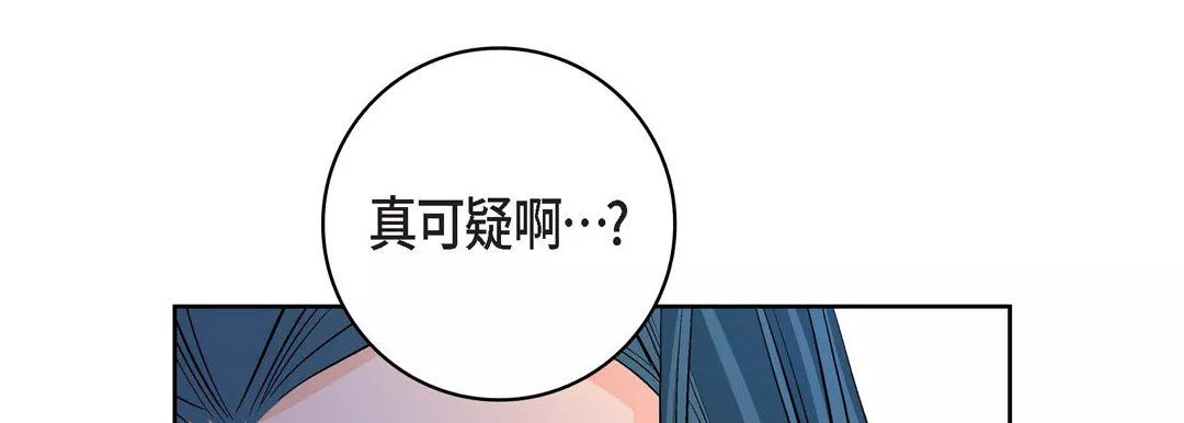 獻給心臟第14話