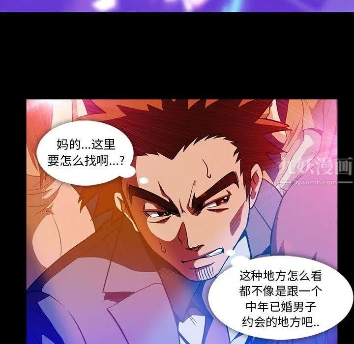蜜毒第34话