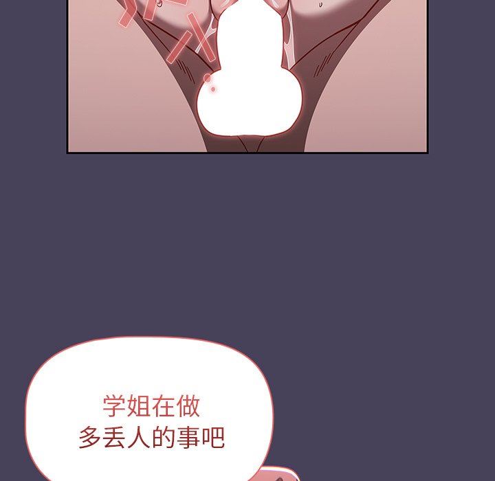 調教開關第40話