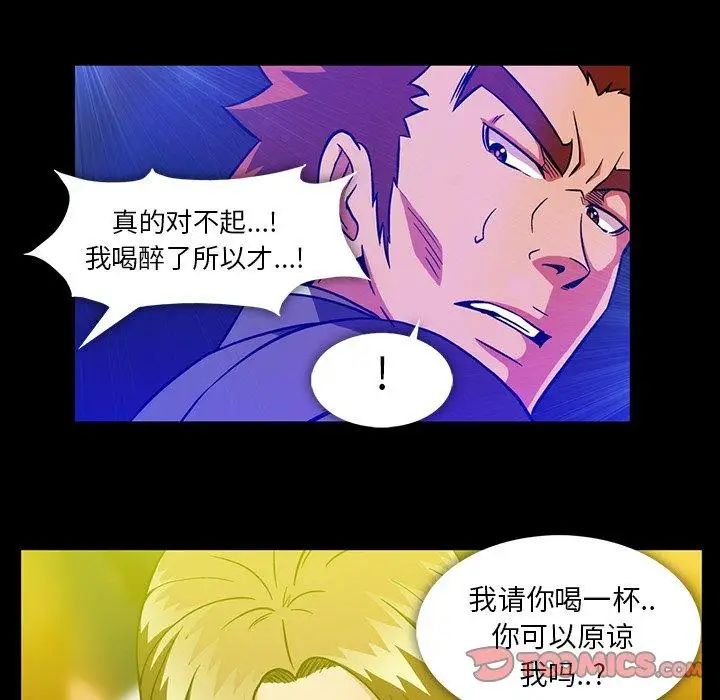 蜜毒第34话