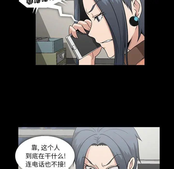 蜜毒第34话