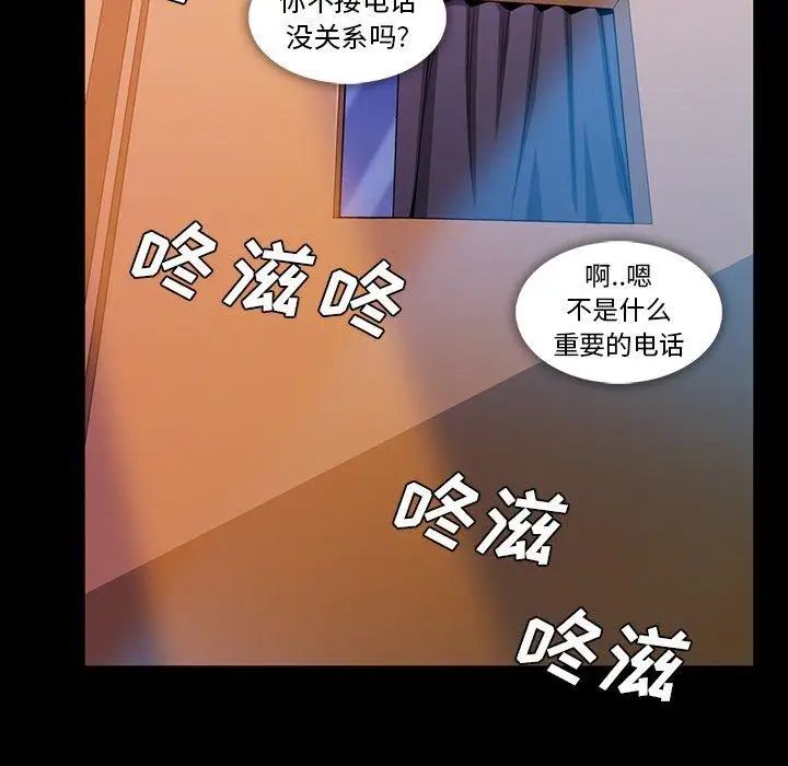 蜜毒第34话