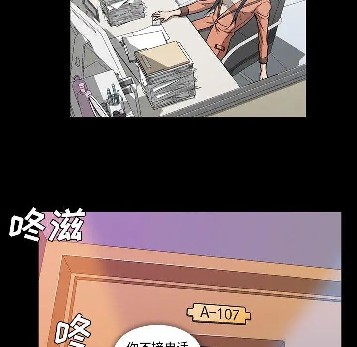 蜜毒第34话