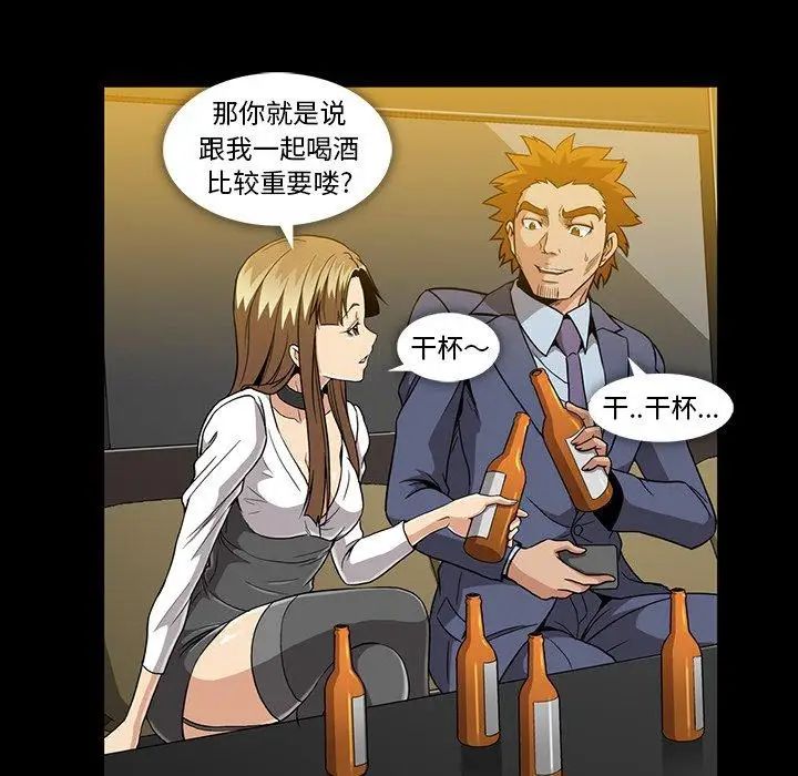蜜毒第34话