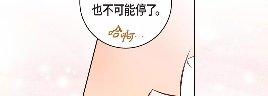 獻給心臟第14話