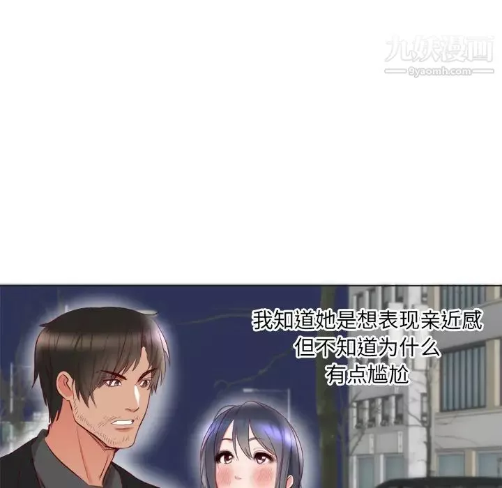初戀的女兒第6话