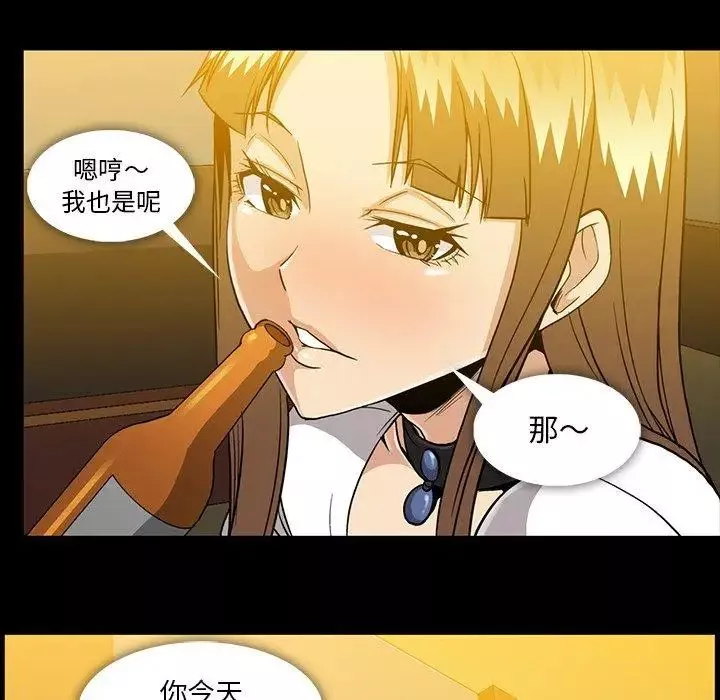 蜜毒第34話