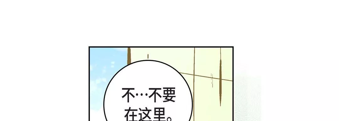 獻給心臟第14話