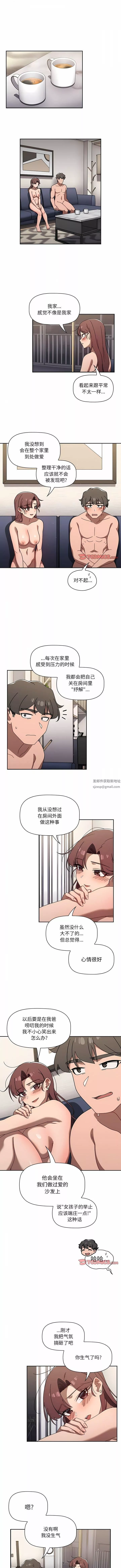 調教開關第41話