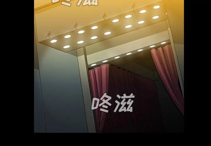 蜜毒第35话