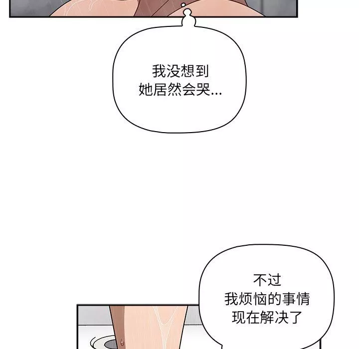 調教開關第42話