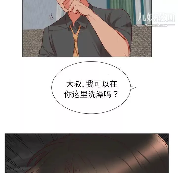 初戀的女兒第6话