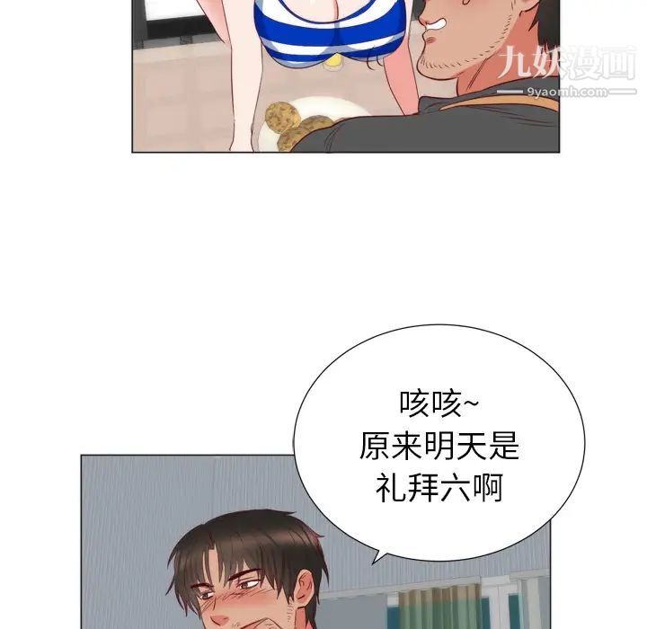 初恋的女儿第6话