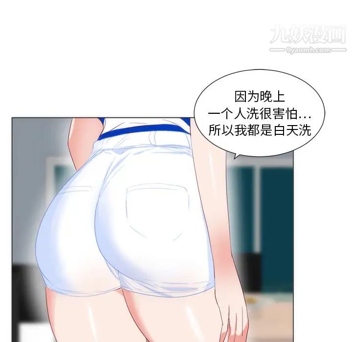 初恋的女儿第6话