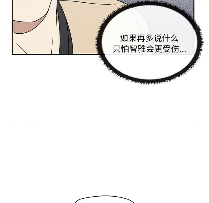 其實很喜歡第2話