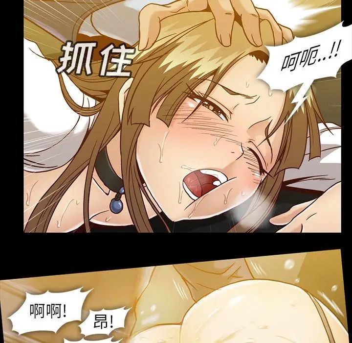 蜜毒第35話