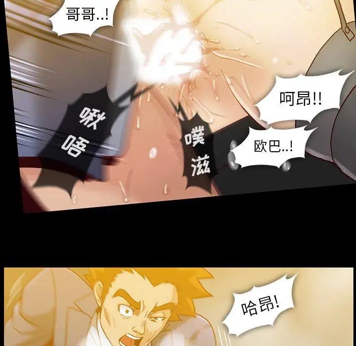 蜜毒第35話