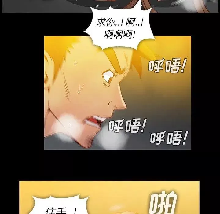 蜜毒第35話