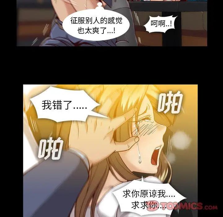 蜜毒第35话