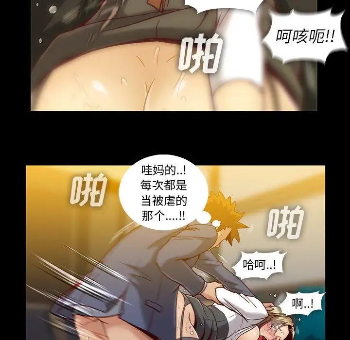 蜜毒第35话