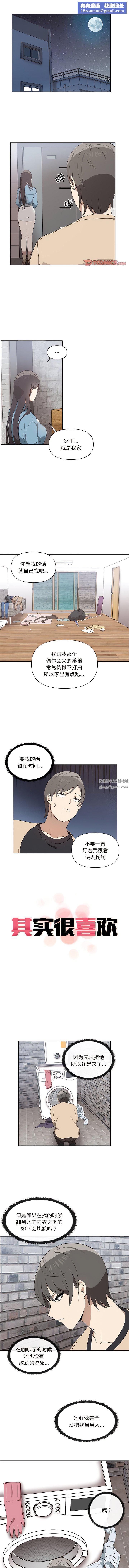 其實很喜歡第3話